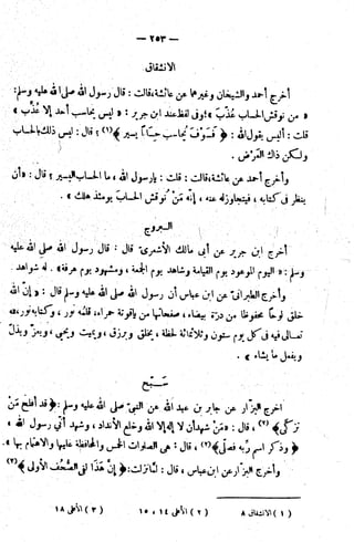الإتقان في علوم القرآن (ط: الأوقاف السعودية) - المجلد (4)
