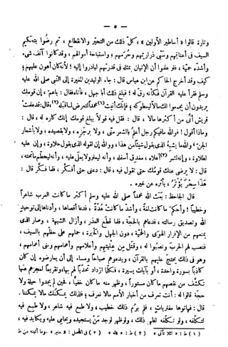 الإتقان في علوم القرآن (ط: الأوقاف السعودية) - المجلد (4)