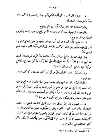 الإتقان في علوم القرآن (ط: الأوقاف السعودية) - المجلد (4)