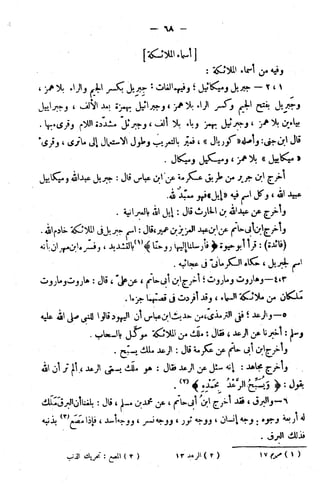 الإتقان في علوم القرآن (ط: الأوقاف السعودية) - المجلد (4)