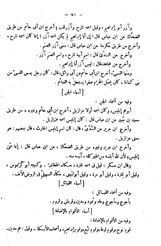 الإتقان في علوم القرآن (ط: الأوقاف السعودية) - المجلد (4)