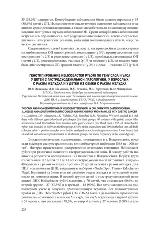 666.актуальные проблемы экспериментальной, профилактической и клинической медицины тезисы докл xii тихоокеан научно практич конф студентов 