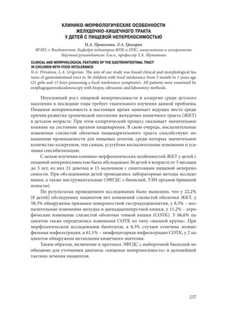 666.актуальные проблемы экспериментальной, профилактической и клинической медицины тезисы докл xii тихоокеан научно практич конф студентов 