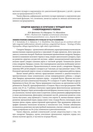 666.актуальные проблемы экспериментальной, профилактической и клинической медицины тезисы докл xii тихоокеан научно практич конф студентов 