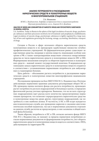 666.актуальные проблемы экспериментальной, профилактической и клинической медицины тезисы докл xii тихоокеан научно практич конф студентов 