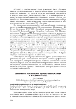666.актуальные проблемы экспериментальной, профилактической и клинической медицины тезисы докл xii тихоокеан научно практич конф студентов 