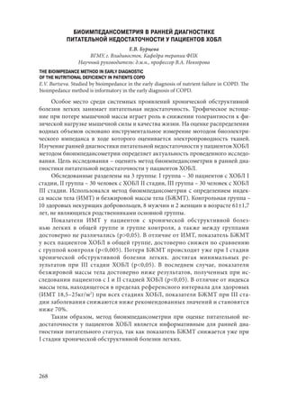 666.актуальные проблемы экспериментальной, профилактической и клинической медицины тезисы докл xii тихоокеан научно практич конф студентов 