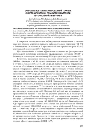 666.актуальные проблемы экспериментальной, профилактической и клинической медицины тезисы докл xii тихоокеан научно практич конф студентов 