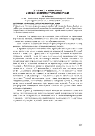 666.актуальные проблемы экспериментальной, профилактической и клинической медицины тезисы докл xii тихоокеан научно практич конф студентов 