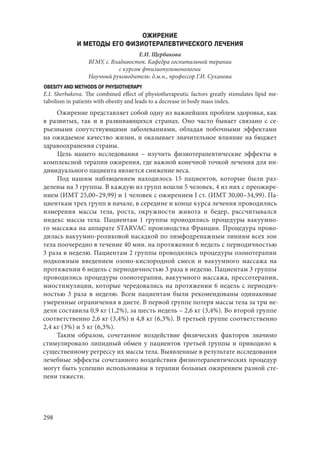 666.актуальные проблемы экспериментальной, профилактической и клинической медицины тезисы докл xii тихоокеан научно практич конф студентов 