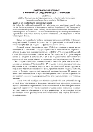 666.актуальные проблемы экспериментальной, профилактической и клинической медицины тезисы докл xii тихоокеан научно практич конф студентов 