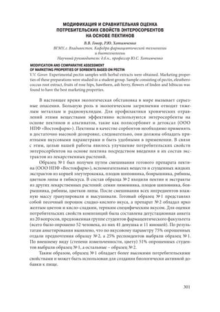 666.актуальные проблемы экспериментальной, профилактической и клинической медицины тезисы докл xii тихоокеан научно практич конф студентов 