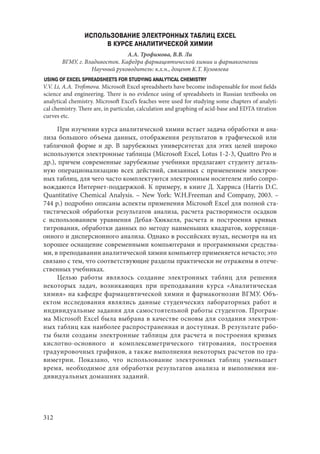 666.актуальные проблемы экспериментальной, профилактической и клинической медицины тезисы докл xii тихоокеан научно практич конф студентов 