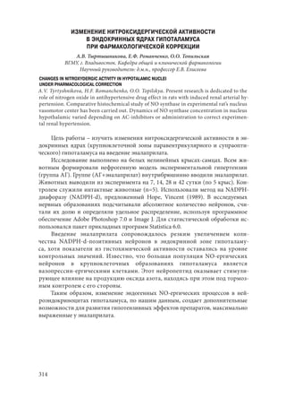 666.актуальные проблемы экспериментальной, профилактической и клинической медицины тезисы докл xii тихоокеан научно практич конф студентов 