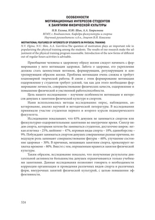 666.актуальные проблемы экспериментальной, профилактической и клинической медицины тезисы докл xii тихоокеан научно практич конф студентов 