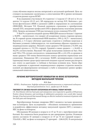 666.актуальные проблемы экспериментальной, профилактической и клинической медицины тезисы докл xii тихоокеан научно практич конф студентов 