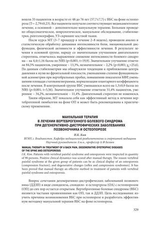 666.актуальные проблемы экспериментальной, профилактической и клинической медицины тезисы докл xii тихоокеан научно практич конф студентов 