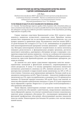 666.актуальные проблемы экспериментальной, профилактической и клинической медицины тезисы докл xii тихоокеан научно практич конф студентов 