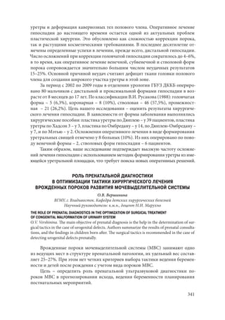 666.актуальные проблемы экспериментальной, профилактической и клинической медицины тезисы докл xii тихоокеан научно практич конф студентов 