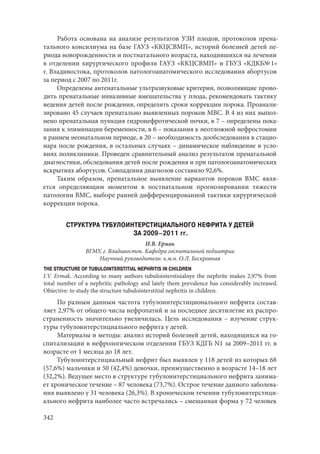 666.актуальные проблемы экспериментальной, профилактической и клинической медицины тезисы докл xii тихоокеан научно практич конф студентов 