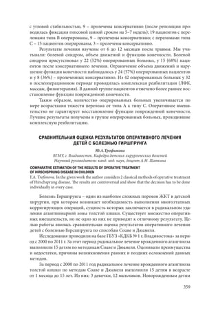 666.актуальные проблемы экспериментальной, профилактической и клинической медицины тезисы докл xii тихоокеан научно практич конф студентов 