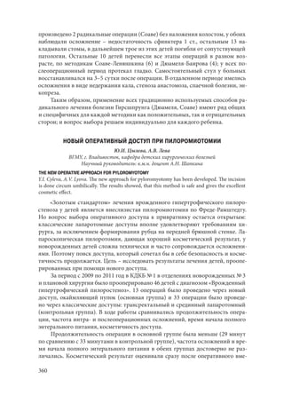 666.актуальные проблемы экспериментальной, профилактической и клинической медицины тезисы докл xii тихоокеан научно практич конф студентов 
