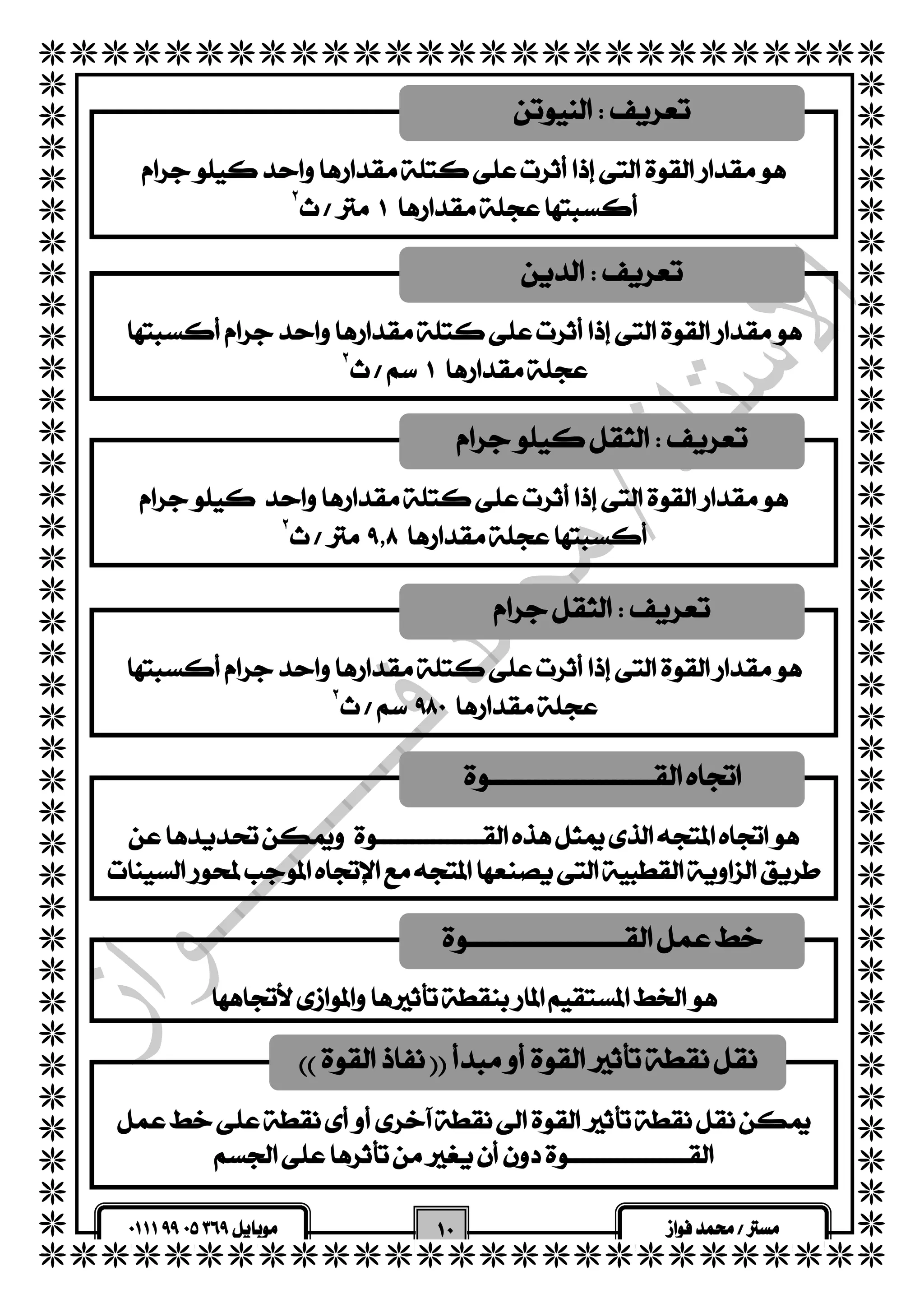   
  
  
  
  
  
  
  
  
  
  
  
  
  
  
  
  
  
  
  
  
  
  
  
  
  
  
  
  
  
  
  
  
  
  
  
  
  
  
  
  
  
 
 
 
 
  
 
 
 
   
  
 
٢  
  
 
٢  
  
 
٢  
  
 
٢  
  
 
 
  
 
  
 
 
 