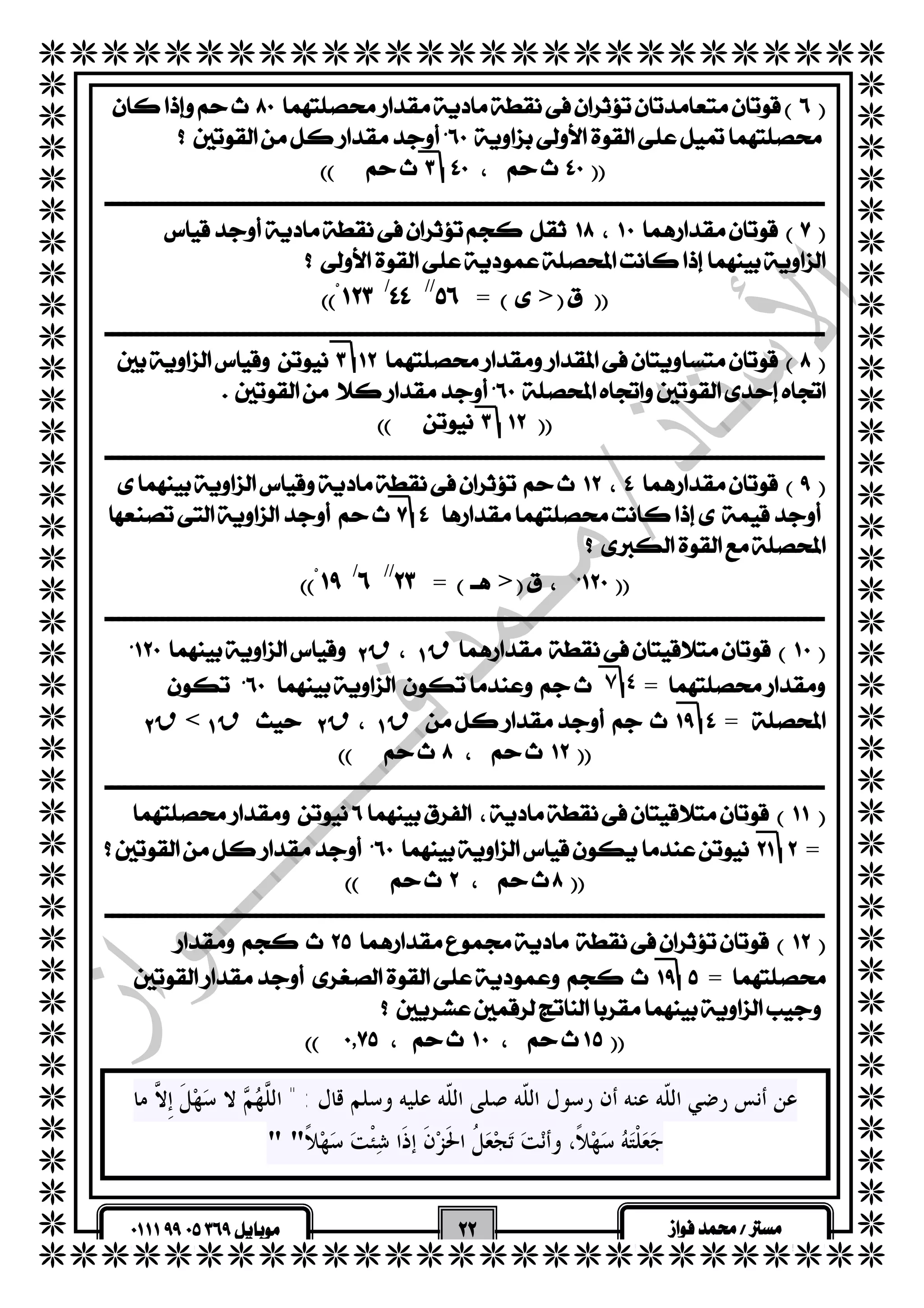   
  
  
  
  
  
  
  
  
  
  
  
  
  
  
  
  
  
  
  
  
  
  
  
  
  
  
  
  
  
  
  
  
  
  
  
  
  
  
  
  
  
  
  
  
  
  
  
  
 
  
 => //  /  ْ  
  
  
  
  
  
  
  
  
 => //  /  ْ  
  
  ق ق 
 ٧ ٤ = 
  ق< ق ق ق = 
  
  
  
  = 
  
  
 
 = 
  
  
   
  
  
  
  
  
عن أنس رضي الّله عنه أن رسول الّله صلى الّله عليه وسلم قال : " اللَّ  ه  م لا سهلَ ِإلاَّ ما 
جعلْته سهلاً، وأنت تجع ُ ل الحَزنَ إذَا شئْت سهلاً" " 
 