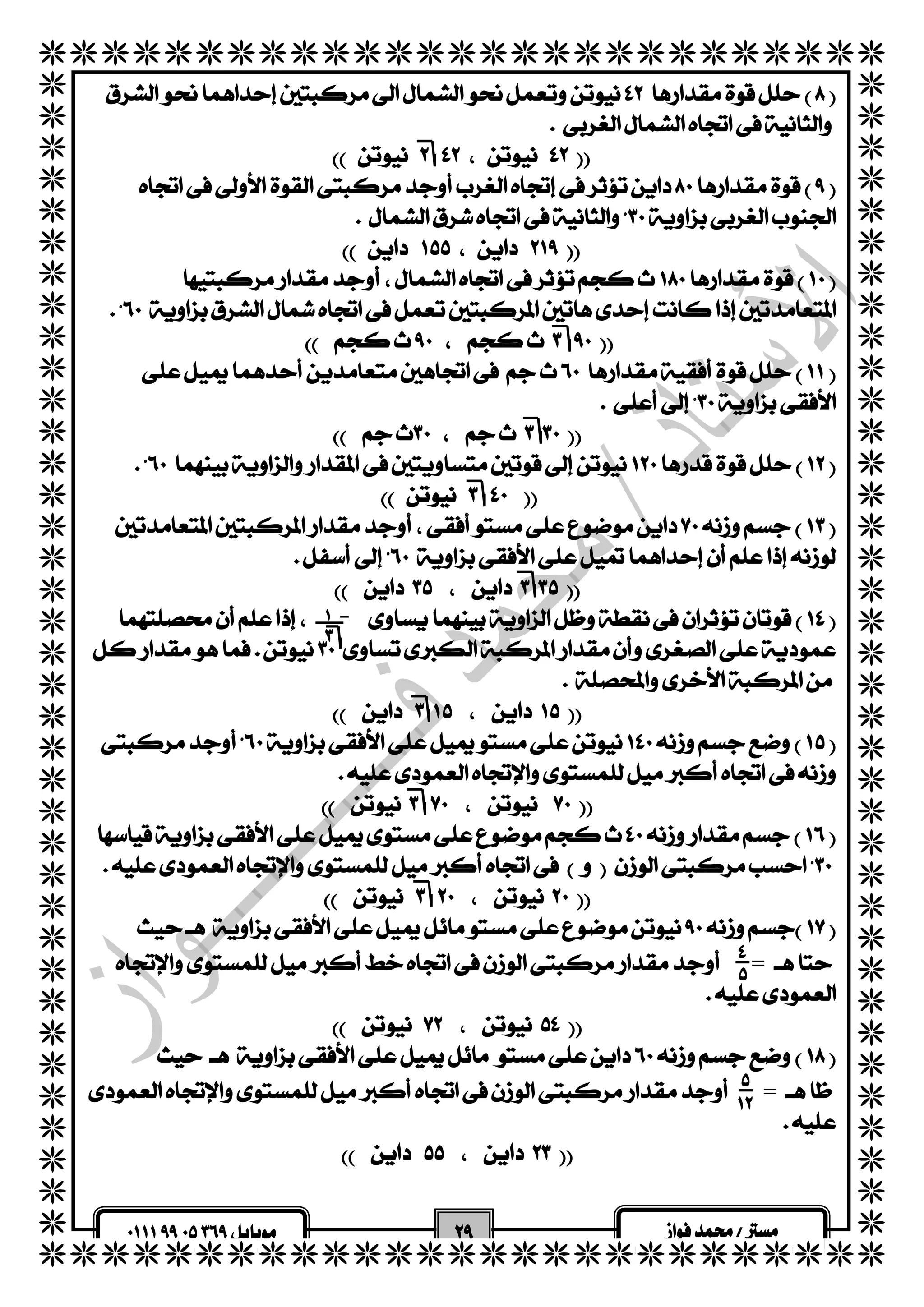   
  
  
  
  
  
  
  
  
  
  
  
  
  
  
  
  
  
  
  
  
  
  
  
  
  
  
  
  
  
  
  
  
  
  
  
  
  
  
  
  
  
  
  
  
 
  
  
 
  
  
 
  
  
  
  
 
  
  
 ــ 
 
 
  
  
  
 
  
  
  
  
  
  
 = 
 
 
  
  
  
 
 
= 
  
  
  
  
   
 