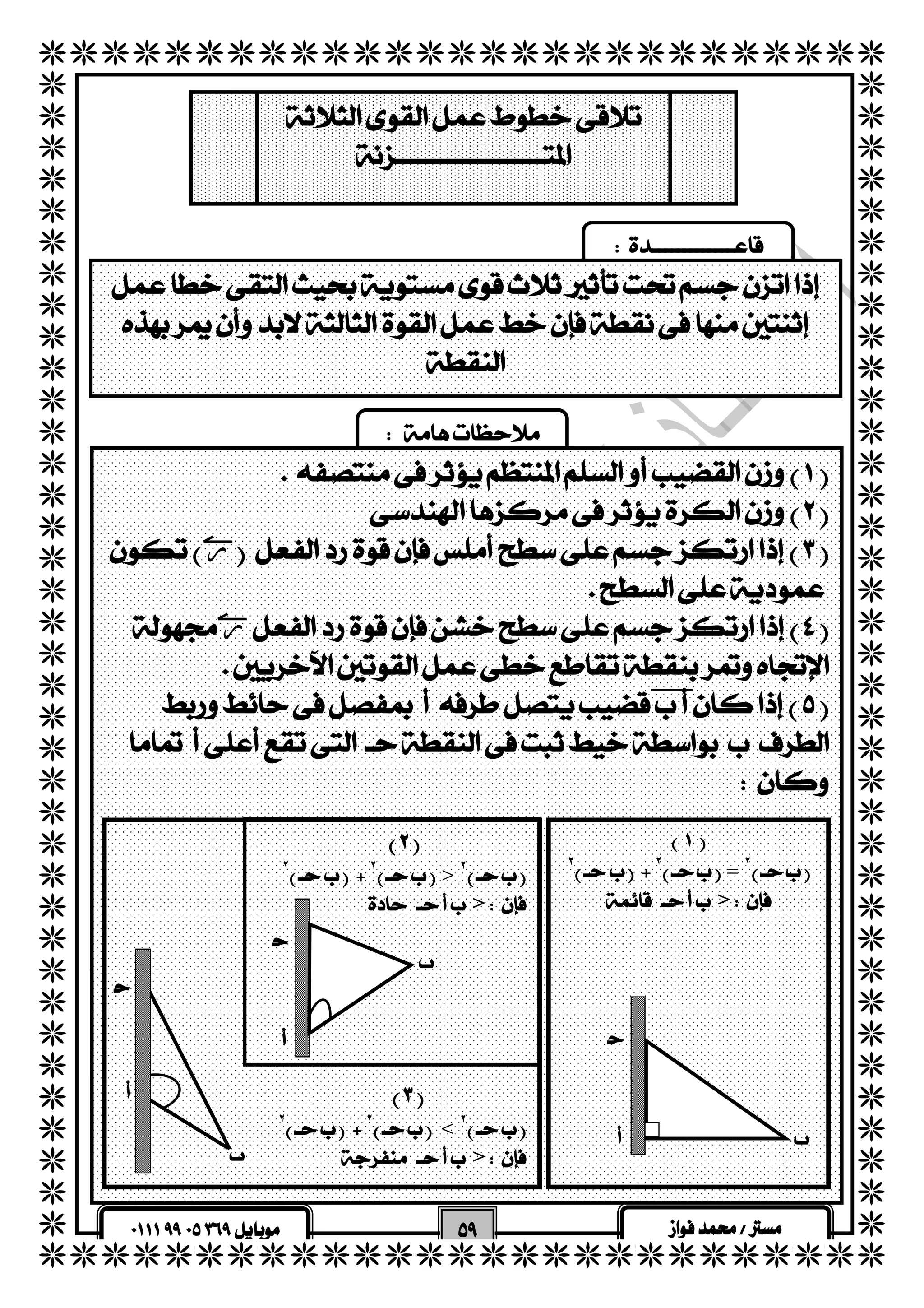   
  
  
  
  
  
  
  
  
  
  
  
  
  
  
  
  
  
  
  
  
  
  
  
  
  
  
  
  
  
  
  
  
  
  
  
  
  
  
  
  
  
  
  
  
  
  
  
 
  
 
 
  
  
  
  
  
  
  
  
  
  
  
  
  
  
  
  
  
  
  
  
  
  
  
  
  
  
  
  
  
  
 
  
٢ = ٢  
 ٢ 
> 
 
  
   
  
 
  
  
  ر 
  
 ر 
  
 
 
  
  
  
   
  
  
  
  
  
٢ > ٢  
 ٢ 
 > 
  
  
  
  
  
  
  
٢ < ٢  
 ٢ 
> 
  
 
 
 
 
 
 
 