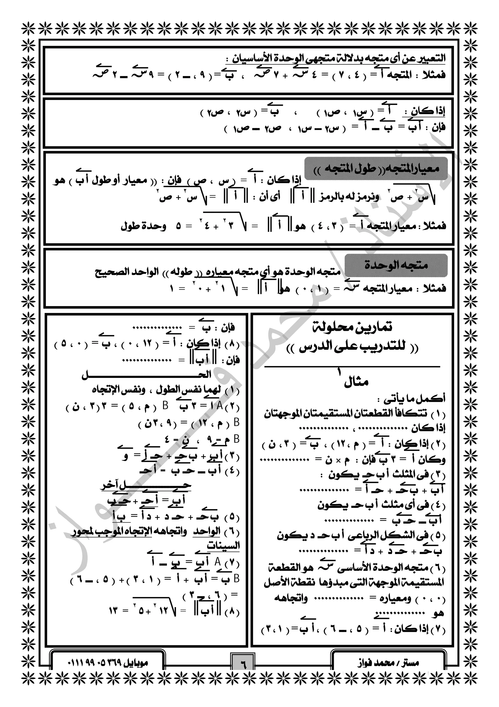   
  
  
  
  
  
  
  
  
  
  
  
  
  
  
  
  
  
  
  
  
  
  
  
  
  
  
  
  
  
  
  
  
  
  
  
  
  
  
  
  
  
  
  ص س==  ص س == 
 
  ٢ ٢ = ٢ ٢ 
 
   
  
 = = 
  == 
  
 = 
  
  
٢ ٢= =  
 = 
  
  
٢ ٢== س  
 = 
  
  
ــــــــــــــــــــــــــــــــــــــــــــــــــــــــ 
 
 
  
  
  
  
 = =  
 == 
  
 = 
  
 = 
  
 = 
  س 
  
 = 
  
 == 
 =  
 == 
 =   
  
  
  =B =A 
 =B 
 B 
  = 
  
  
 = 
 = 
 
  
 =A 
 ==B 
 = 
   = ٢ ٢ =   
  
  
 