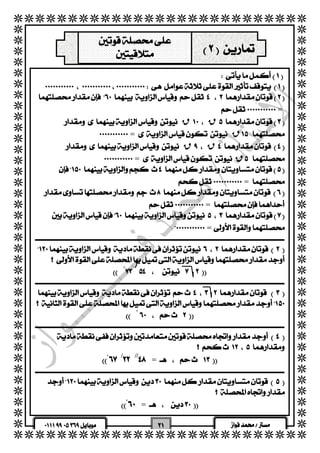   
  
  
  
  
  
  
  
  
  
  
  
  
  
  
  
  
  
  
  
  
  
  
  
  
  
  
  
  
  
  
  
  
  
  
  
  
  
  
  
  
  
  
  
  
  
  
  
 
  
  
 = 
 ق ق 
 = ق 
 ق ق 
 = ق 
 
 = 
 
 = 
 
 = 
  
  
  
 
 
 ْ  
  
 
  
 ْ  
  
 
  
 = //  /  ْ  
  
 
  
 ْ  = 
   
  
 