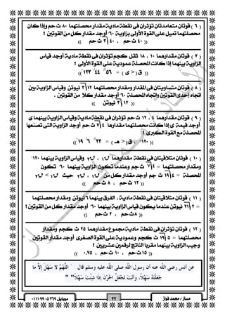   
  
  
  
  
  
  
  
  
  
  
  
  
  
  
  
  
  
  
  
  
  
  
  
  
  
  
  
  
  
  
  
  
  
  
  
  
  
  
  
  
  
  
  
  
  
  
  
  
 
  
 => //  /  ْ  
  
  
  
  
  
  
  
  
 => //  /  ْ  
  
  ق ق 
 ٧ ٤ = 
  ق< ق ق ق = 
  
  
  
  = 
  
  
 
 = 
  
  
   
  
  
  
  
  
عن أنس رضي الّله عنه أن رسول الّله صلى الّله عليه وسلم قال : " اللَّ  ه  م لا سهلَ ِإلاَّ ما 
جعلْته سهلاً، وأنت تجع ُ ل الحَزنَ إذَا شئْت سهلاً" " 
 