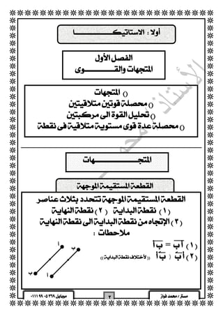   
  
  
  
  
  
  
  
  
  
  
  
  
  
  
  
  
  
  
  
  
  
  
  
  
  
  
  
  
  
  
  
  
  
  
  
  
  
  
  
  
  
 
  
 
  
  
  
 
ـــــــــــــــــــــــــــــــــــــــــــــــــــــــــــــــــــــــــــــــــــــــــــــــــــــــــــــــــــــــــــــــــــــــــــــــــــــــــــــــــــــــــــــــــــــــــــــــــــــــــــــــــــــــــــــ 
 
 
  
  
  
  
 = 
} 
 
 
 
 
   
 