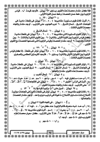   
  
  
  
  
  
  
  
  
  
  
  
  
  
  
  
  
  
  
  
  
  
  
  
  
  
  
  
  
  
  
  
  
  
  
  
  
  
  
  
  
  
 ق  
  
  
 
 
  
  
 
 
 
  
 
 
 
 
  
  
 
  
  
  
  
  
  
= g== 
  
  
 
 
 
 
  
  
 
  
 = ح 
  == 
=g= 
 
  ق 
 = ق 
  
  
     
 