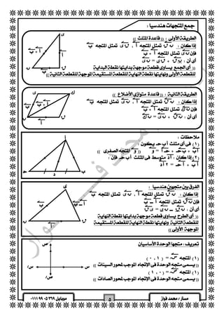   
  
  
  
  
  
  
  
  
  
  
  
  
  
  
  
  
  
  
  
  
  
  
  
  
  
  
  
  
  
  
  
  
  
  
  
  
  
  
  
  
  
 
  
  ى ق نق  
  نى  
  نى = قى  نق  
  
ى 
 
 
ق ن 
 
  
  
  
  ى ن نق  
  نك  
  نك = نى  نق  
  
ى 
 
ق ن 
ك 
  
   
 
 
  
  
 = 
  
= 
 
   
  
  ى ن نق  
  نق  
  ق ى= نى  نق  
  
  
  
 
ق ن 
 
  
  
  = س 
  
 = ص 
  
  
 
 
  
  
 
