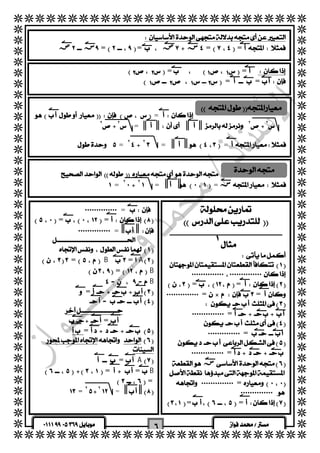   
  
  
  
  
  
  
  
  
  
  
  
  
  
  
  
  
  
  
  
  
  
  
  
  
  
  
  
  
  
  
  
  
  
  
  
  
  
  
  
  
  
  
  ص س==  ص س == 
 
  ٢ ٢ = ٢ ٢ 
 
   
  
 = = 
  == 
  
 = 
  
  
٢ ٢= =  
 = 
  
  
٢ ٢== س  
 = 
  
  
ــــــــــــــــــــــــــــــــــــــــــــــــــــــــ 
 
 
  
  
  
  
 = =  
 == 
  
 = 
  
 = 
  
 = 
  س 
  
 = 
  
 == 
 =  
 == 
 =   
  
  
  =B =A 
 =B 
 B 
  = 
  
  
 = 
 = 
 
  
 =A 
 ==B 
 = 
   = ٢ ٢ =   
  
  
 