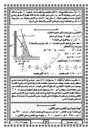   
  
  
  
  
  
  
  
  
  
  
  
  
  
  
  
  
  
  
  
  
  
  
  
  
  
  
  
  
  
  
  
  
  
  
  
  
  
  
  
  
  
  
  
  
  
  
 
 
 
  
  
  
  
  
 
  
  
  
  
  
  
  
  
  
  
  
  
  
  
  
  
  
  
  
  
  
  
  
  
  
  
  
 
    
ر ١ ر ٢ 
 
ر ١ ر ٢ 
 
 
 
 
 = 
 
 
   
  
  
   
  
  
  
  
  
  
  
  
  
  
  
 A 
  ر ٢  ر ١ 
 ه  ر ١ A 
  ه ر ٢ B 
  
 ==B 
 == ه 
 = ه ب B 
  ه بم B 
  
   = =B  = =B 
  
  = ر ٢   = ر ١ B 
 
 
 ٣ 
  
  
ر ١ 
ر ٢ 
ه 
  
بم 
ب ه هم 
 
  
  
  
  
  
  
  
  
  
  
  
  
  
  
 => 
=>B=B 
 
