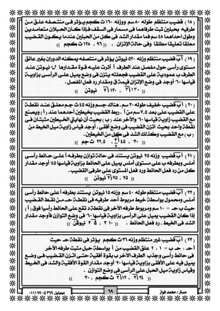   
  
  
  
  
  
  
  
  
  
  
  
  
  
  
  
  
  
  
  
  
  
  
  
  
  
  
  
  
  
  
  
  
  
  
  
  
  
  
  
  
  
 
 
 
  
  
  
  
  
  
  
 
ق  
 
  
  
   
  
  
  
  
  
  
  
  
  
  
  
  
  
  
  
  
  
  
  
  
  
  
  
  
  
  
  
  
  
  
  
  
  
  
  
   ٣ ١٣٠ 
 
 
 
  
  
 
  
 
 
  
  
 
 
= 
 
  
   
  
  
 = 
 
 
  
  
  
 
 