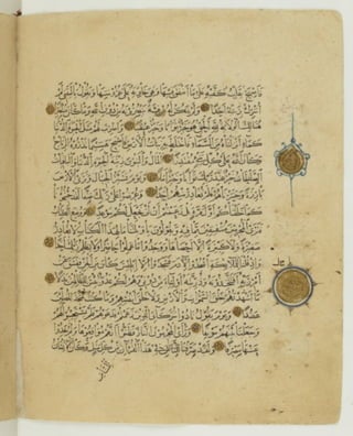 مصحف أثري كتبه ياقوت المستعصمي في شهر الله المحرم عام 668هـ