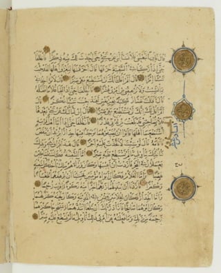 مصحف أثري كتبه ياقوت المستعصمي في شهر الله المحرم عام 668هـ