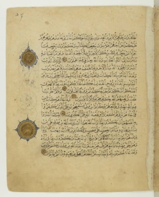 مصحف أثري كتبه ياقوت المستعصمي في شهر الله المحرم عام 668هـ