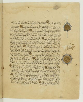 مصحف أثري كتبه ياقوت المستعصمي في شهر الله المحرم عام 668هـ