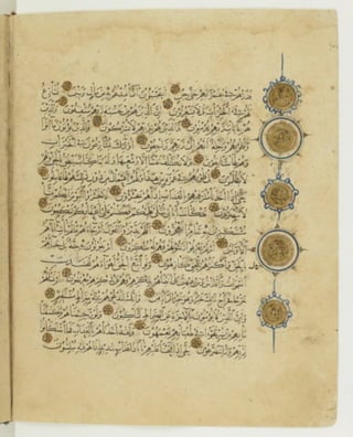 مصحف أثري كتبه ياقوت المستعصمي في شهر الله المحرم عام 668هـ