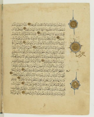 مصحف أثري كتبه ياقوت المستعصمي في شهر الله المحرم عام 668هـ