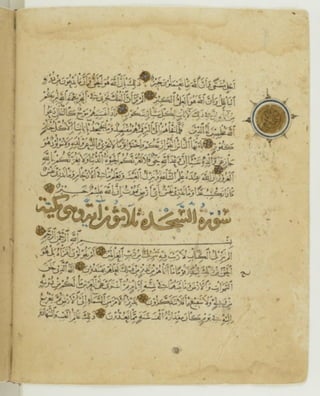 مصحف أثري كتبه ياقوت المستعصمي في شهر الله المحرم عام 668هـ