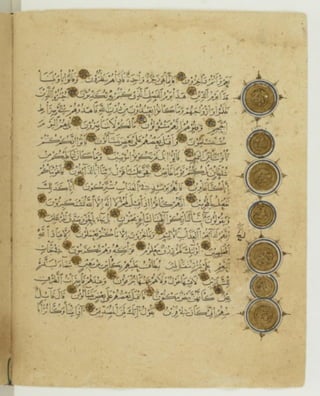 مصحف أثري كتبه ياقوت المستعصمي في شهر الله المحرم عام 668هـ