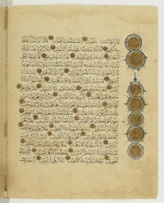 مصحف أثري كتبه ياقوت المستعصمي في شهر الله المحرم عام 668هـ