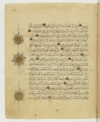 مصحف أثري كتبه ياقوت المستعصمي في شهر الله المحرم عام 668هـ