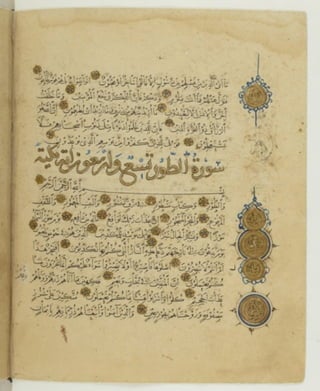 مصحف أثري كتبه ياقوت المستعصمي في شهر الله المحرم عام 668هـ